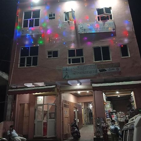 Govind Guest House Mathura Luaran gambar
